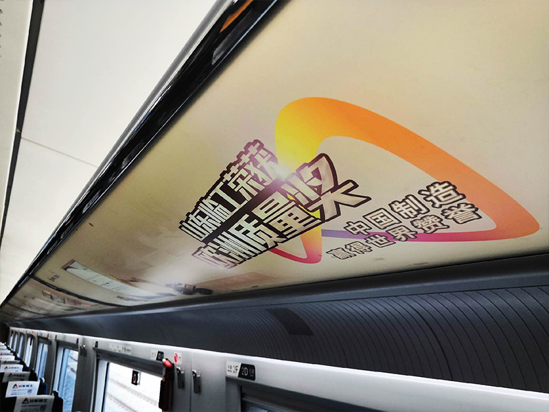 “南宫NG·28号”品牌专列首发仪式