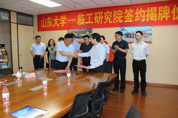 山大-南宫NG·28研究院成立